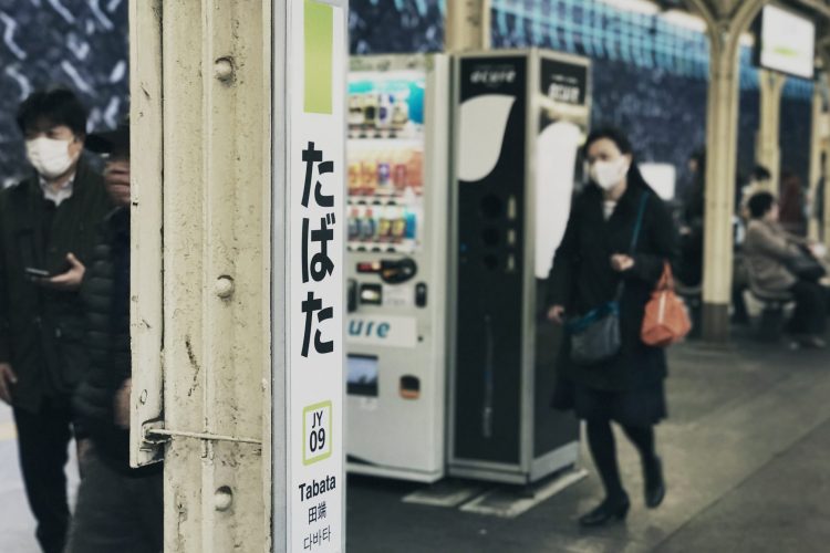 The Tabata Train Station in Japan with more people wearing facemarks.